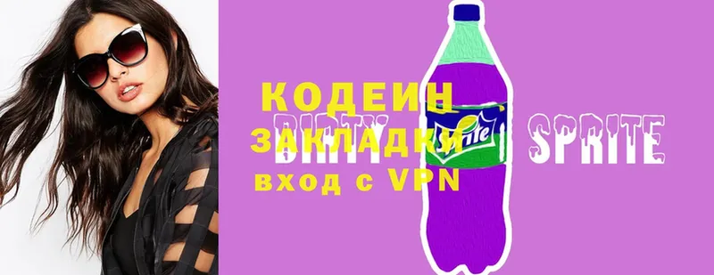 блэк спрут рабочий сайт  Саров  Codein напиток Lean (лин)  купить  цена 