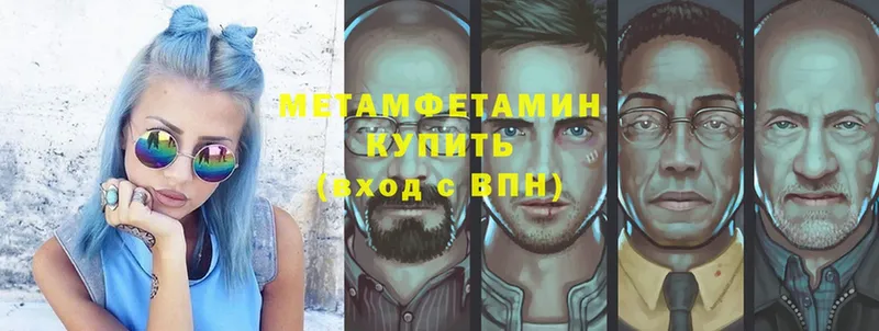 МЕТАМФЕТАМИН Methamphetamine Саров